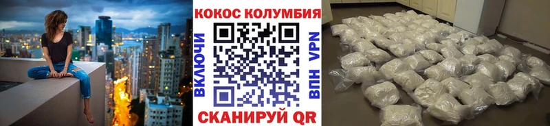 КОКАИН Перу  Купить  Цивильск 