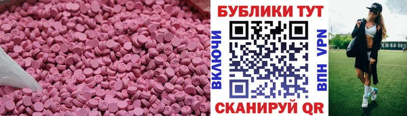 Экстази 280 MDMA  Купить закладки  Цивильск 