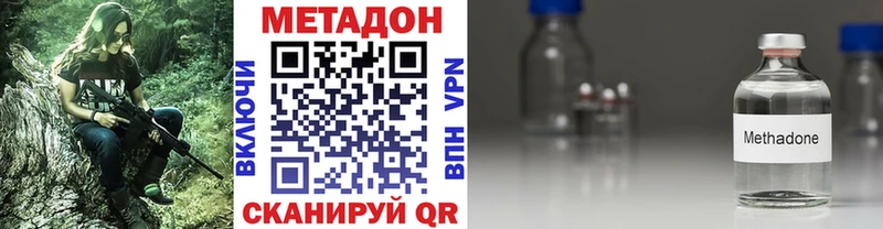 МЕТАДОН methadone  Купить где  Цивильск 