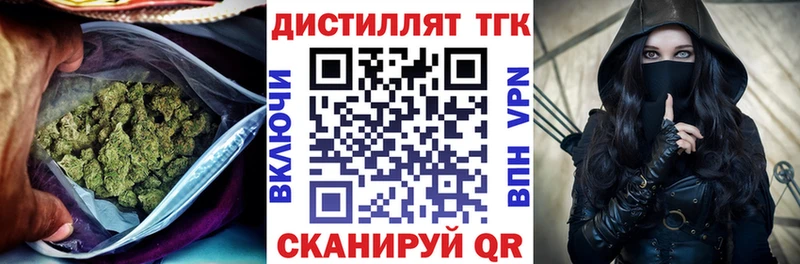 Дистиллят ТГК THC oil  Купить  Цивильск 